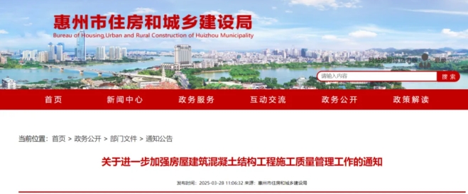 住建局：施工现场不得留有无标识、标识不规范的混凝土试件！