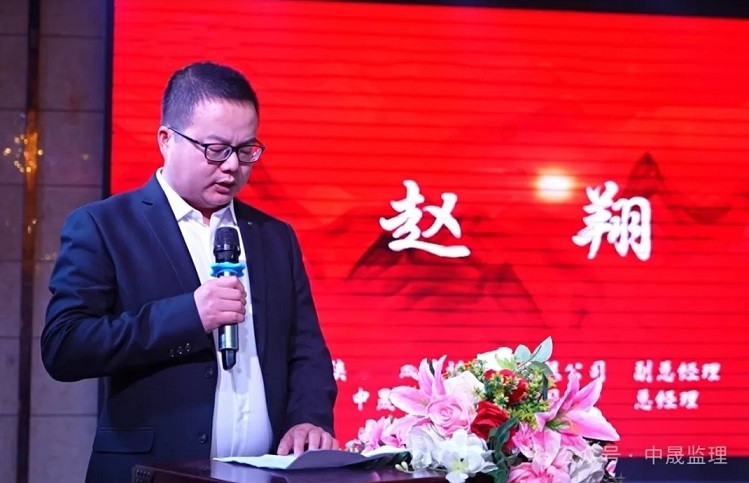 同心筑梦赴新程——中晟源监理有限公司2024年度总结大会圆满落幕！